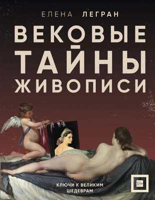 «Титаник» XIX века: о чем расскажет картина «Плот „Медузы“» Теодора Жерико «Титаник» XIX века: о чем расскажет картина «Плот „Медузы“» Теодора Жерико