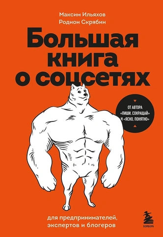 Read more about the article Блогинг, тролли и эмодзи: 6 книг, которые сделают из вас профессионала онлайн-общения