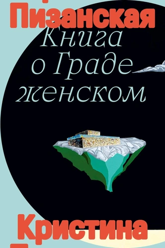 10 новых книг, которые стоит прочитать до лета&nbsp;&mdash; например, на майских